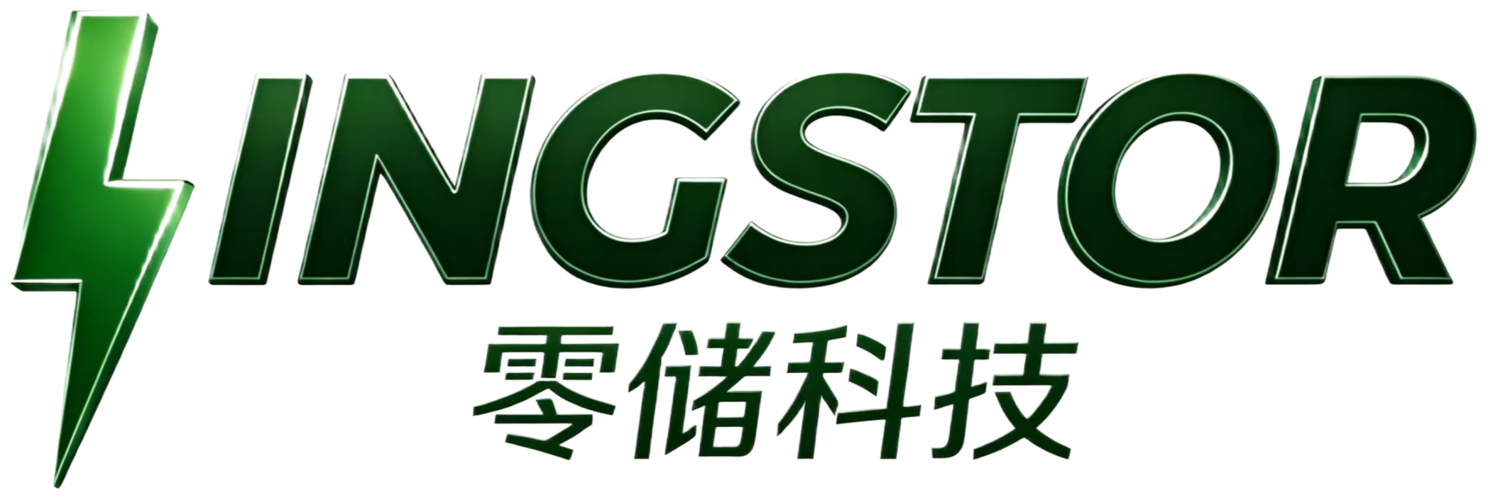杭州零储科技有限公司